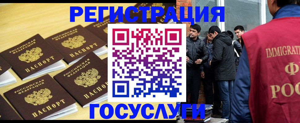 временная регистрация в квартире в Буинске