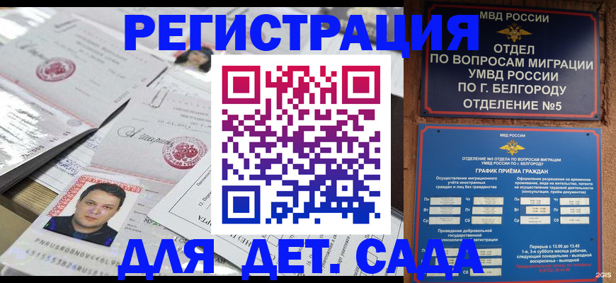 прописка от собственника в Буинске