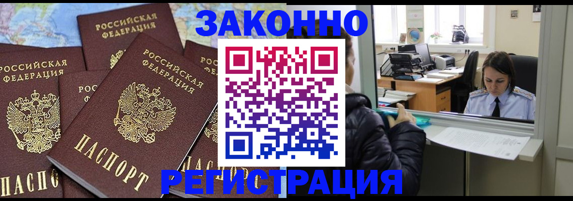 регистрация для школы в Буинске