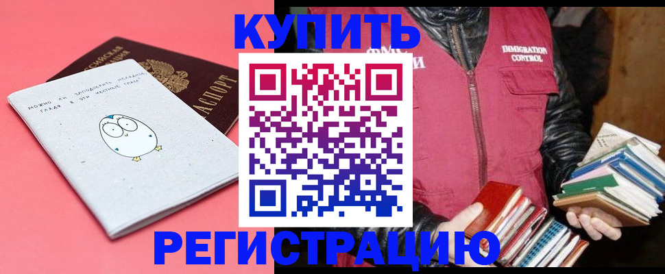 прописка поиск в Буинске