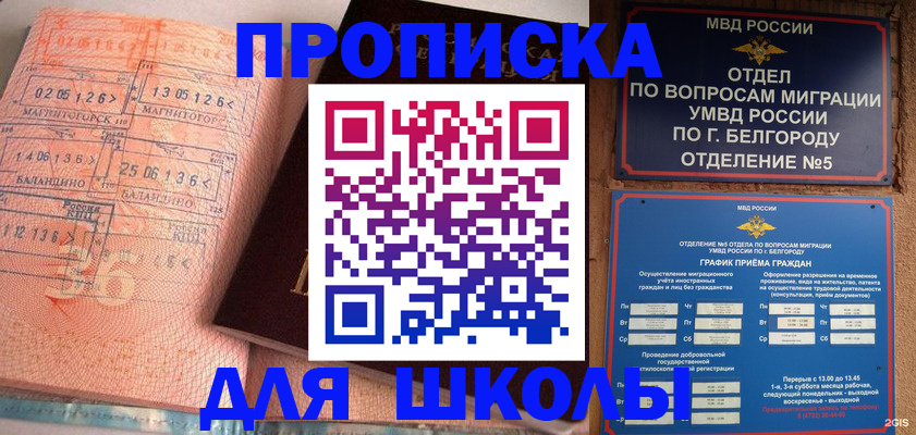 прописка иностранных граждан в Буинске